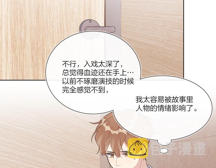 第39话 他早就离婚了？31