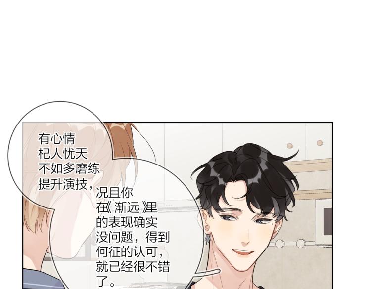 第82话 爱到想流泪61
