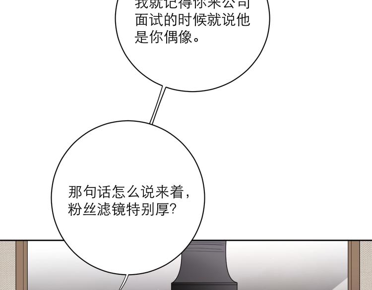 第4话 最真实的他73