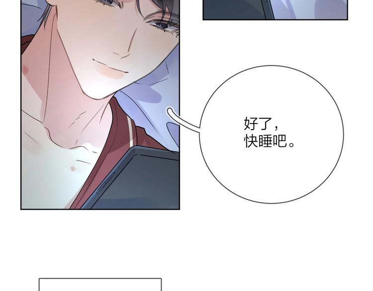第49话 心里全是他97