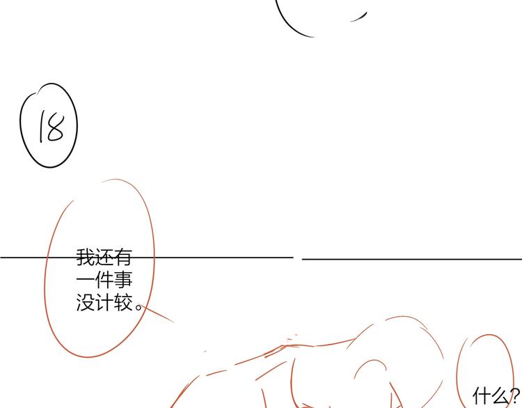 第71话 我今晚住这108