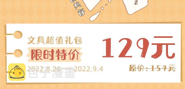 明日星程专属文具来啦 开学就要用新文具呀2