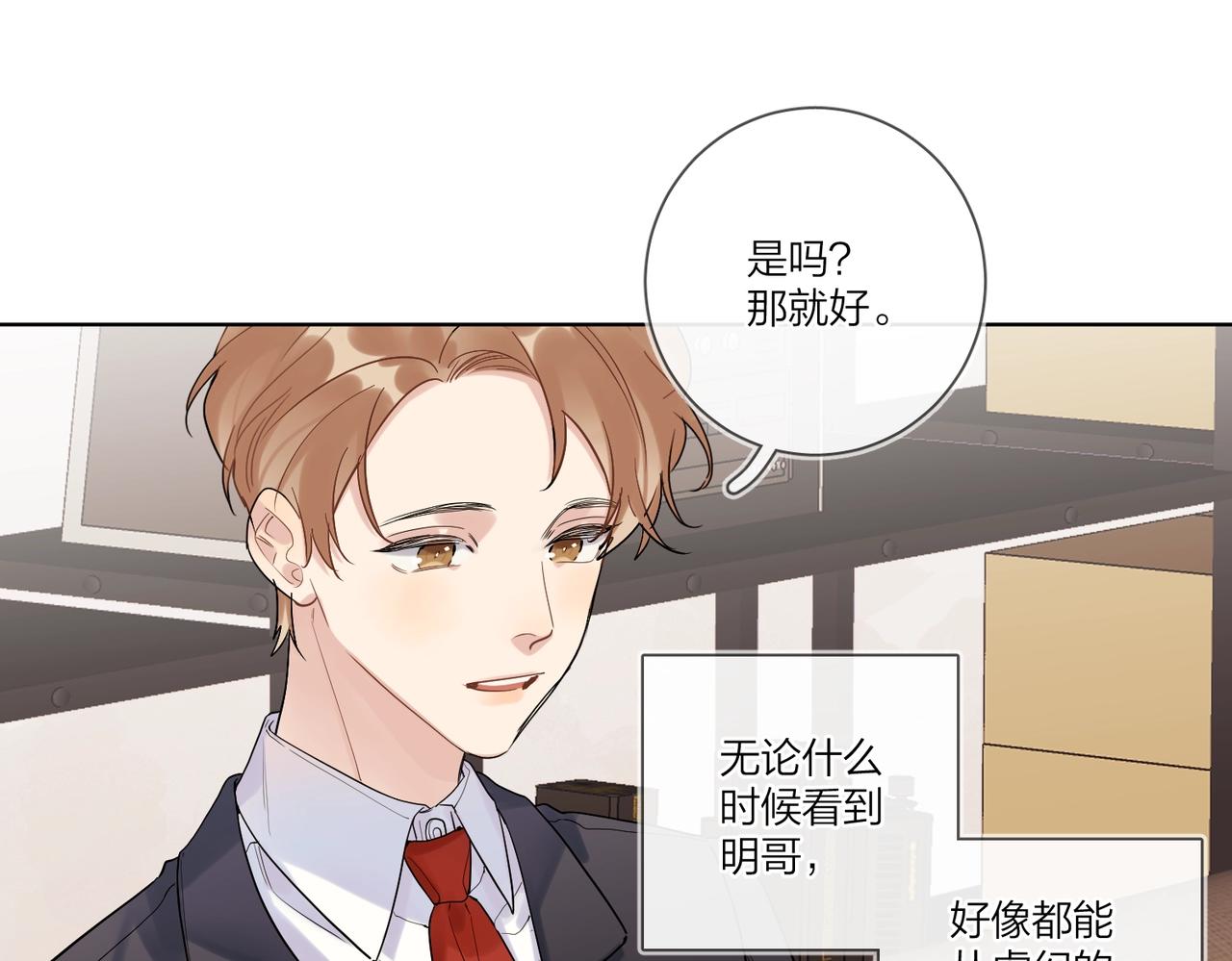 第99话 酒后粘人44