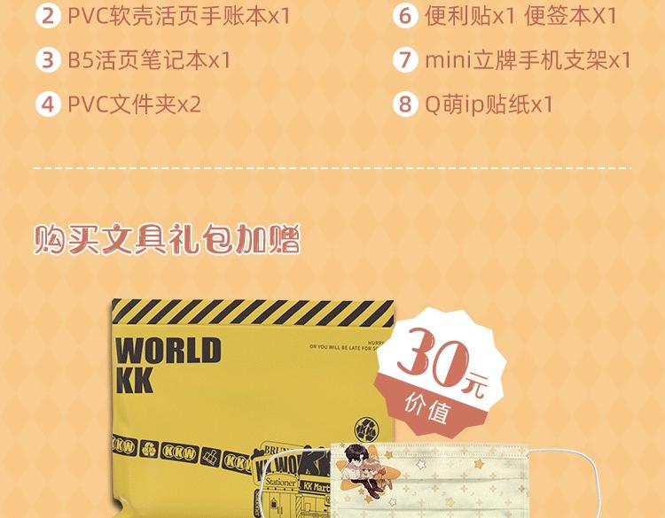 明日星程专属文具来啦 开学就要用新文具呀4
