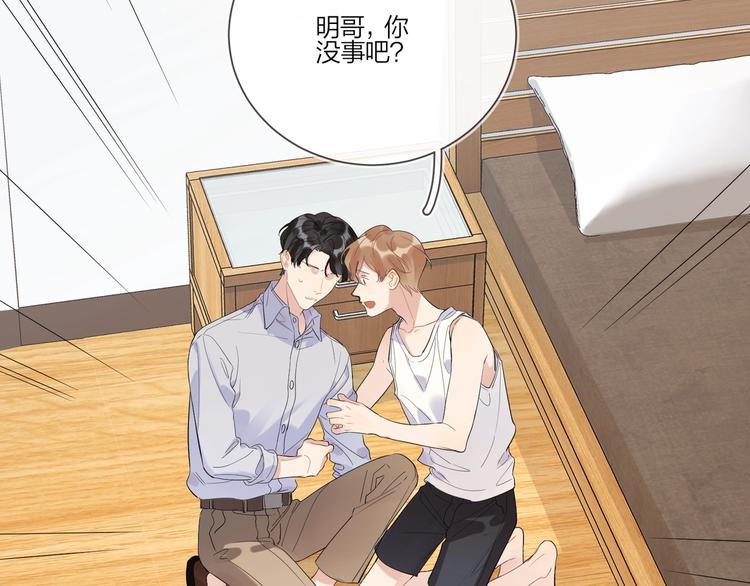 第23话 在意是藏不住的112
