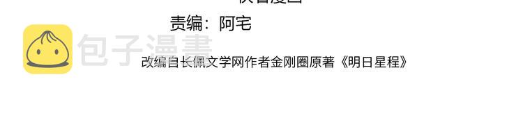 第74话 再度合作3
