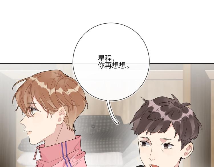 第53话 想要吃……109