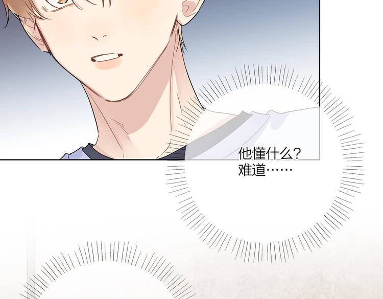 第67话 你很吸引人77