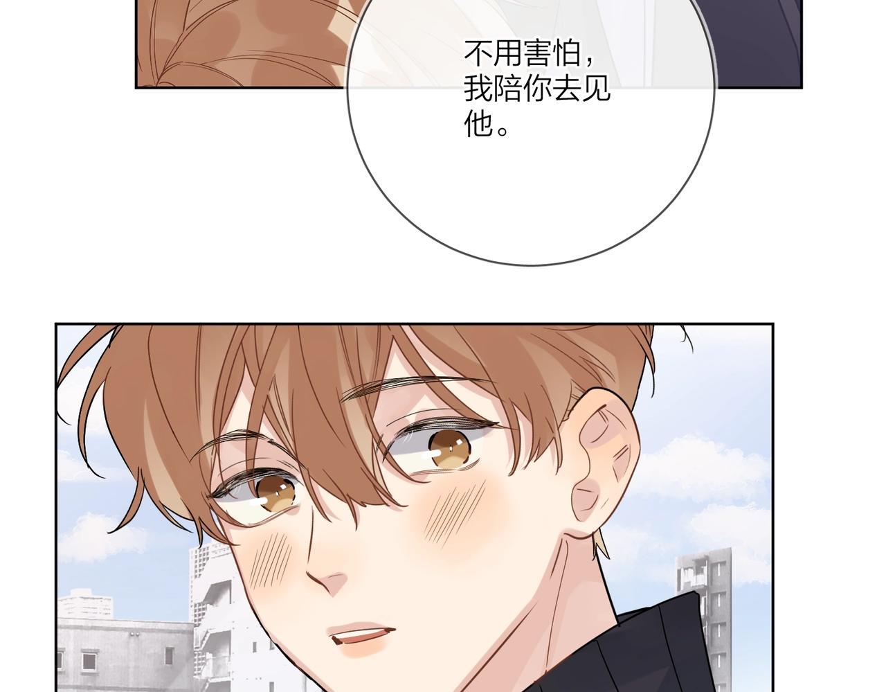 第一季完结篇 吃醋85