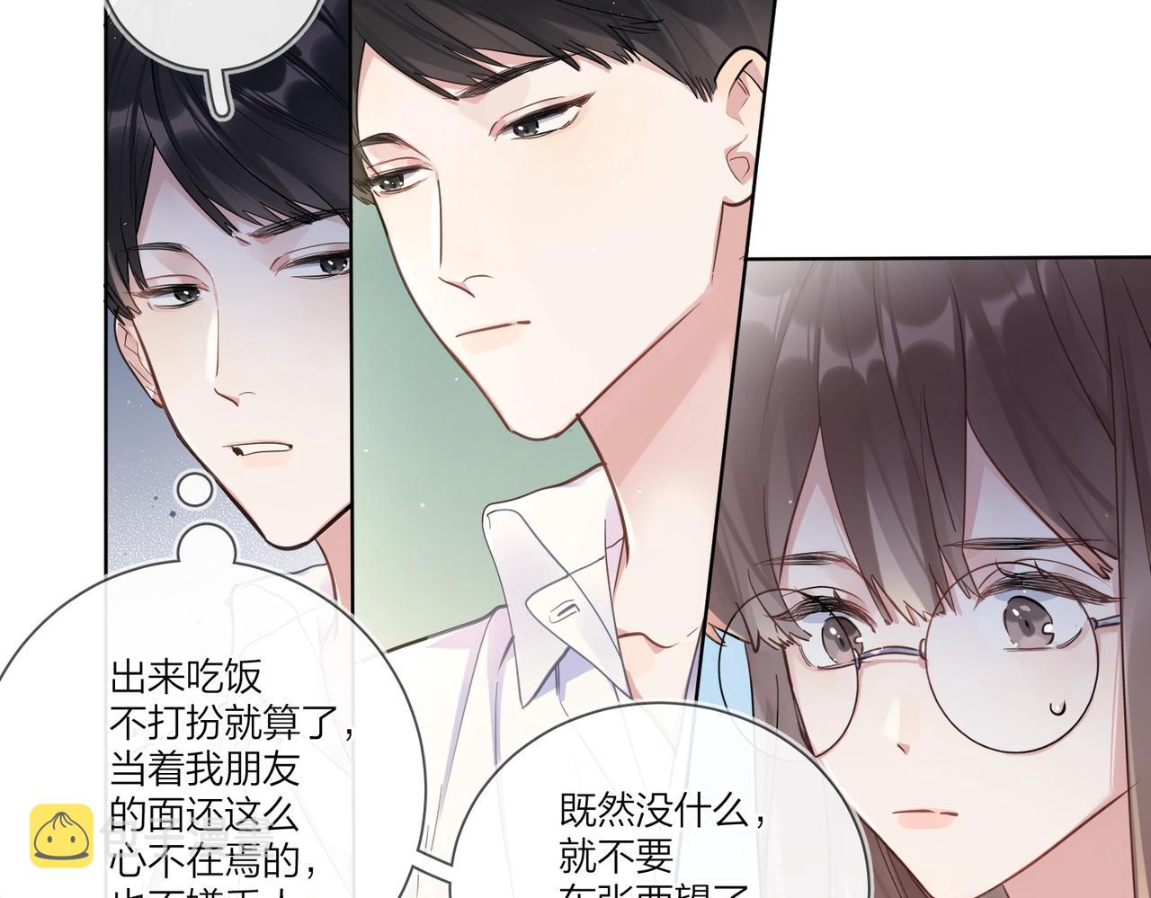 番外2 包子味的亲昵66