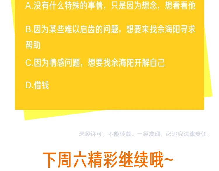 第30话 我接受别人了125