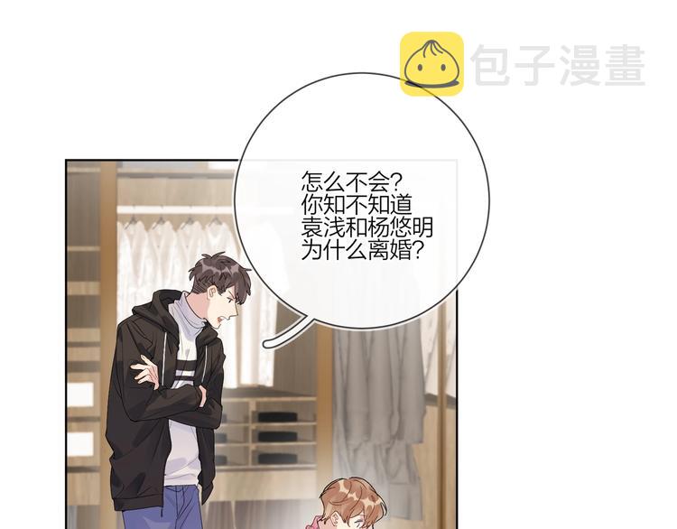 第53话 想要吃……94