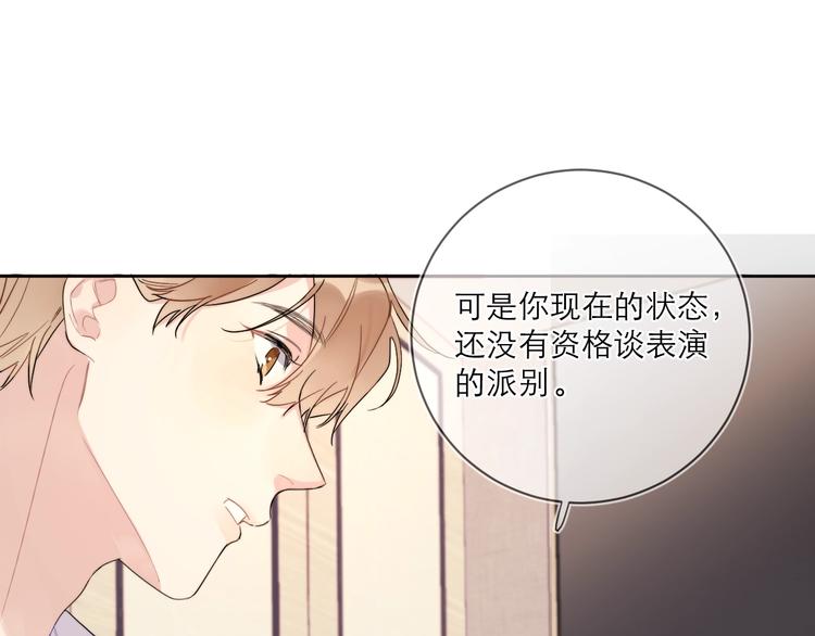 第5话 是你入戏太深75