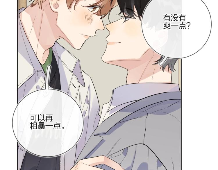 第85话 不被祝福的感情56