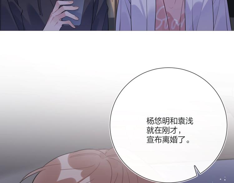 第39话 他早就离婚了？93