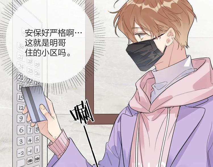 第51话 说谎50