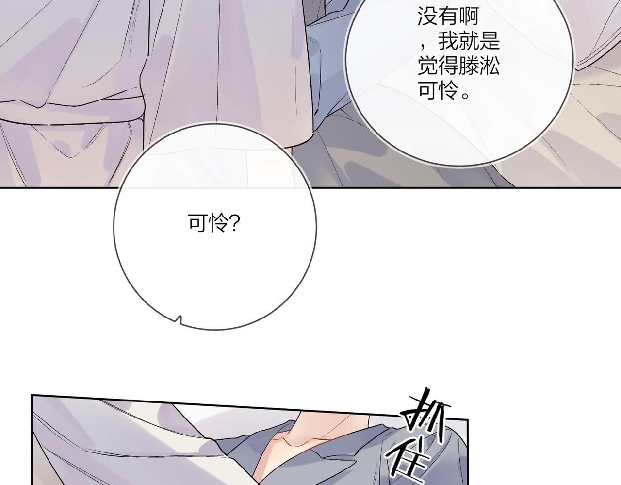 第一季完结篇 吃醋52
