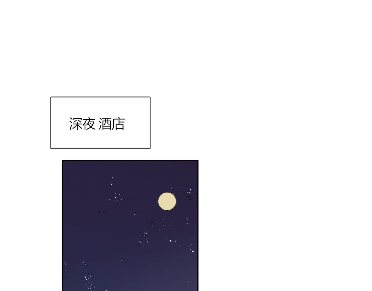 第90话 抱着你睡12