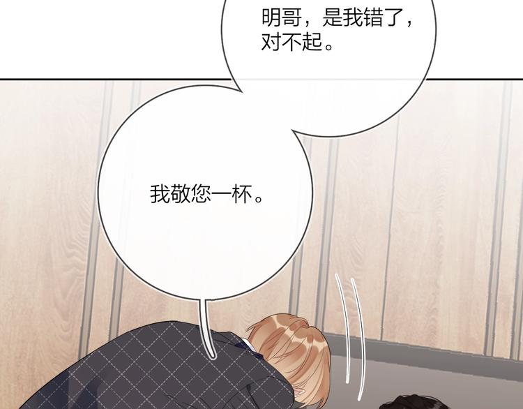 第14话 你该醒醒了65