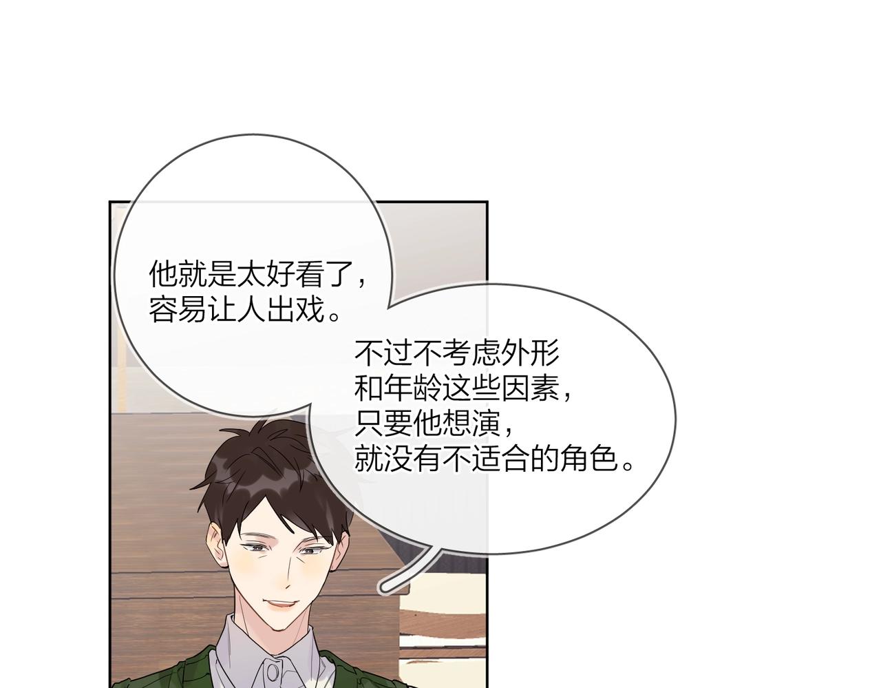 第97话 新剧开拍66