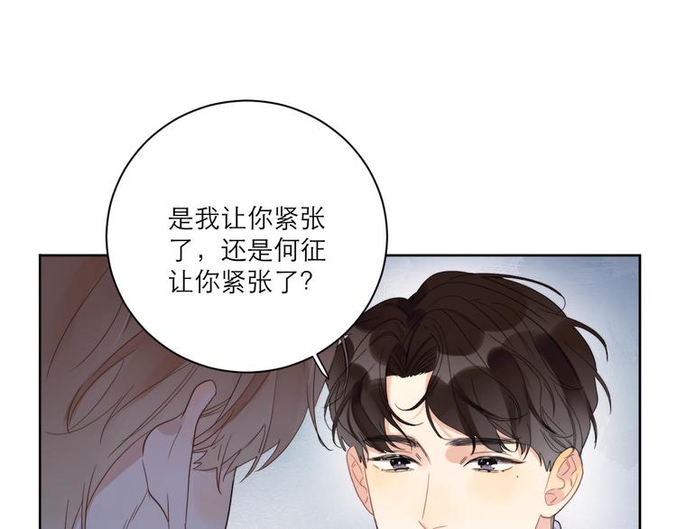 第6话 你在害怕我吗？91