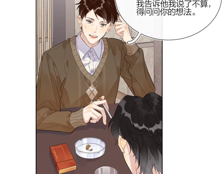 第85话 不被祝福的感情17