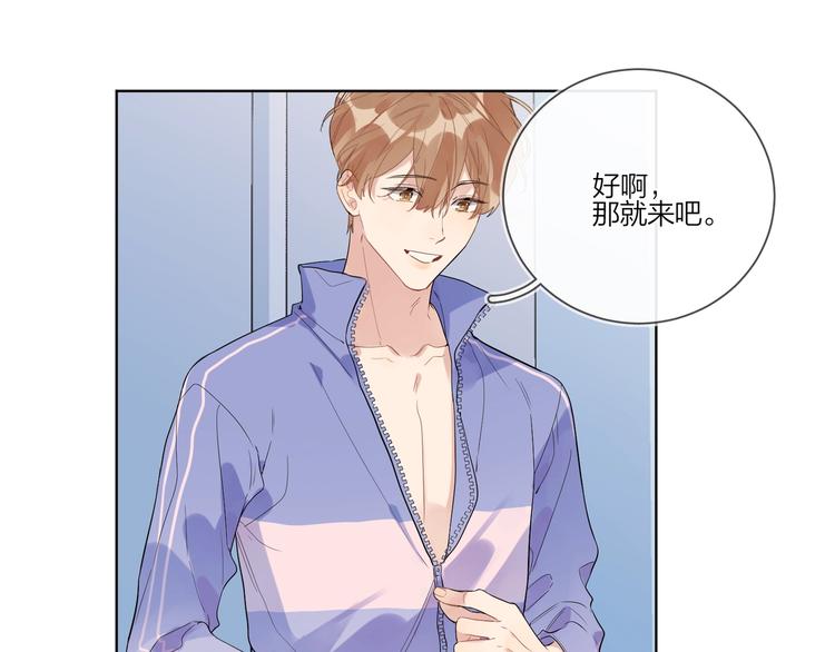 第25话 逗他开心76