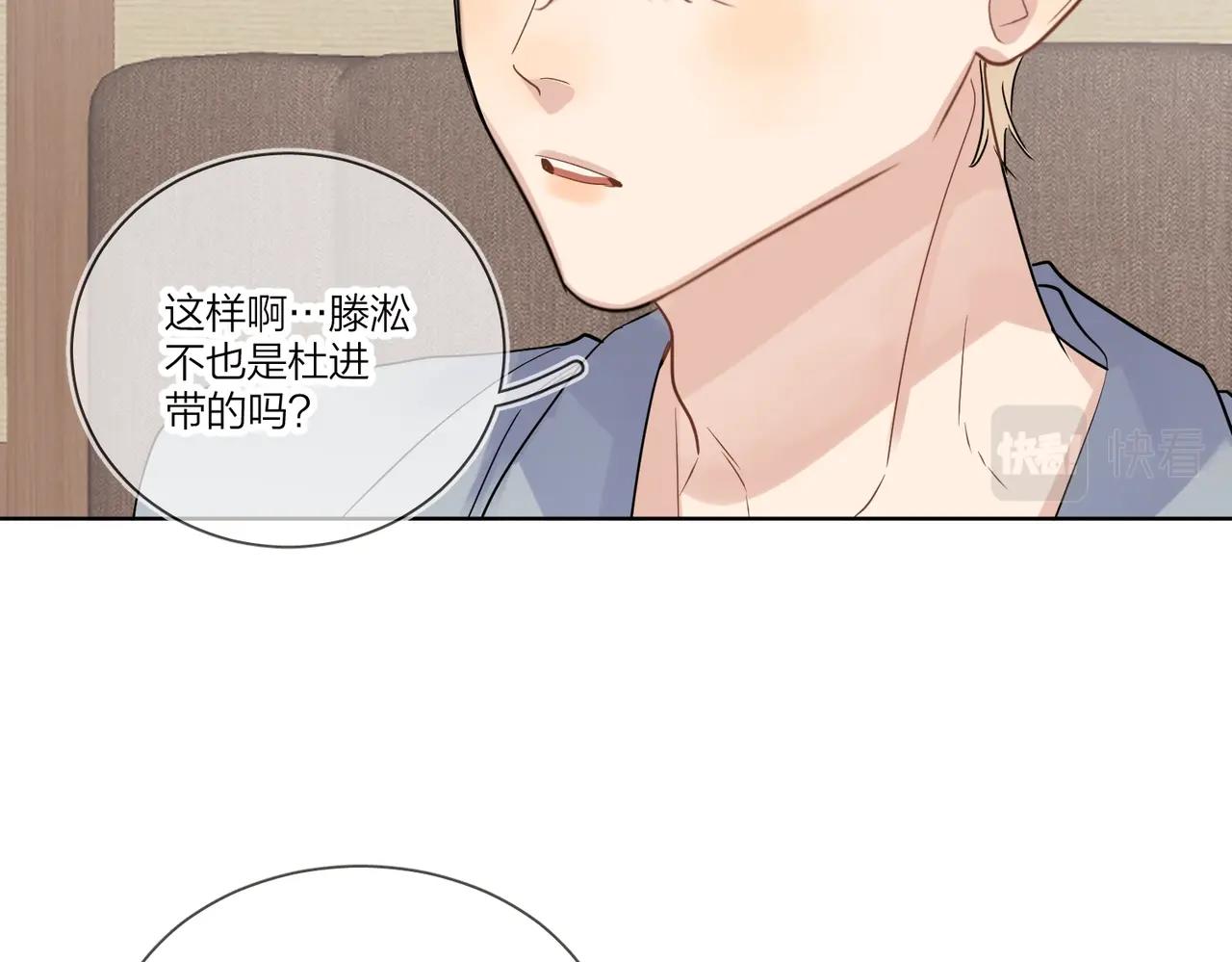 第一季完结篇 吃醋35