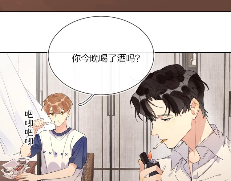 第15话 明哥沦陷48