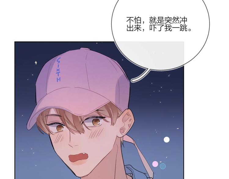 第26话 夜晚的私会79
