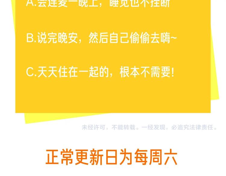 第49话 心里全是他122