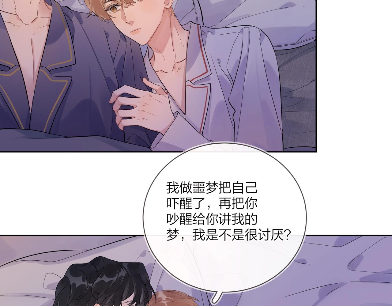 第107话 不会离开我53