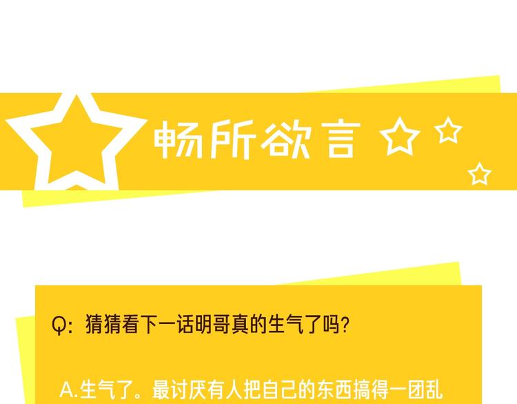 第53话 想要吃……134