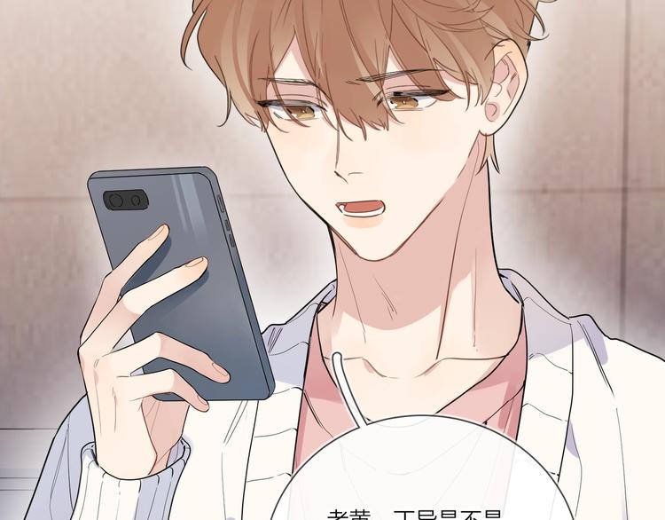 第39话 他早就离婚了？44