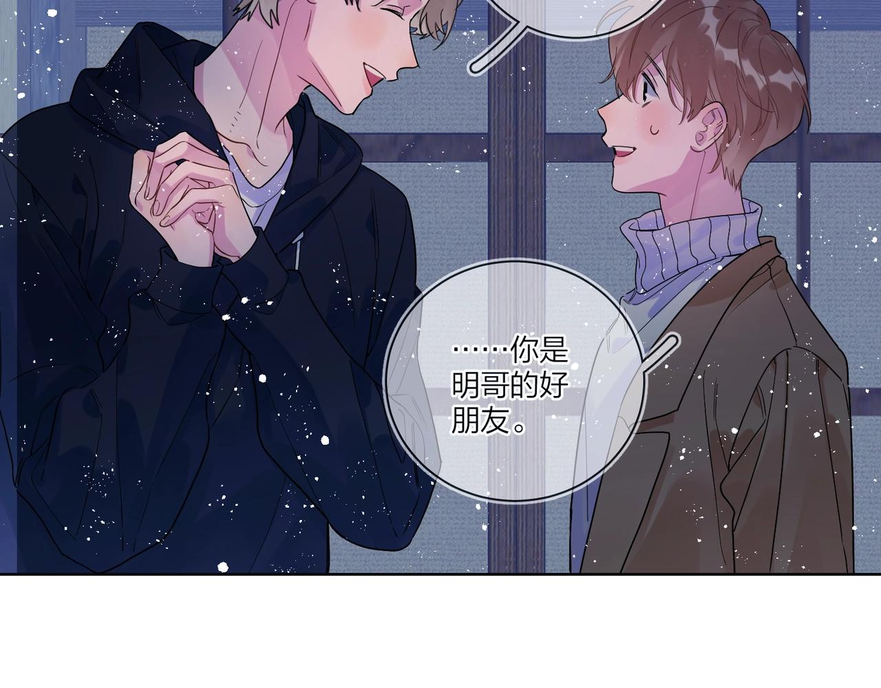 第92话 你开心就好72