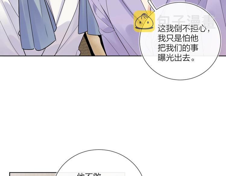 第72话 连皱纹都喜欢30
