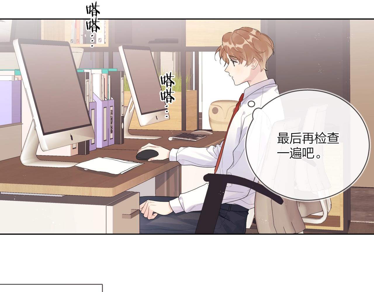 第107话 不会离开我6