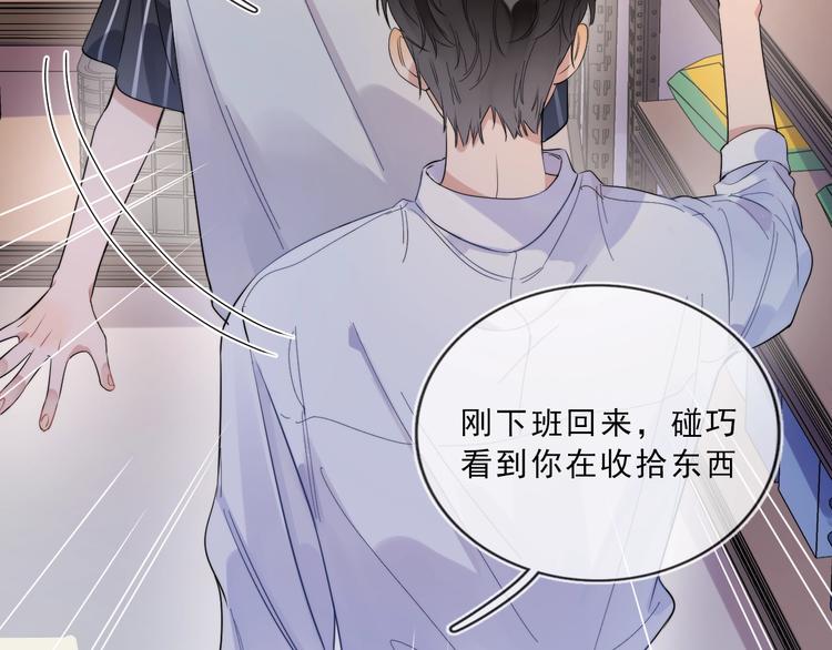 第9话 视线无法离开63