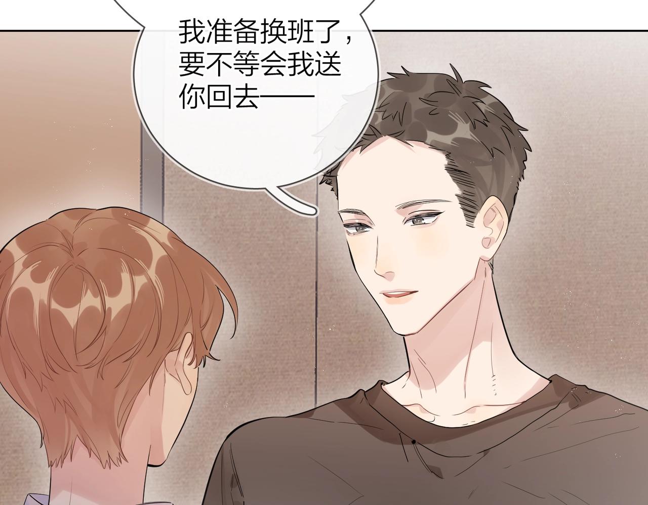 番外10 第一次心动18