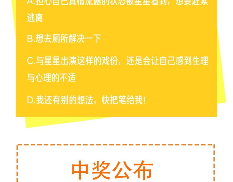 第21话 入戏过深106
