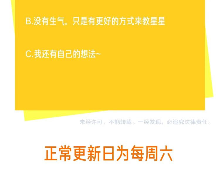 第53话 想要吃……135