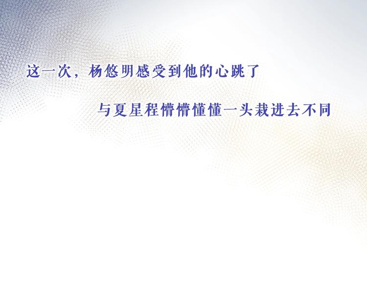 第15话 明哥沦陷19