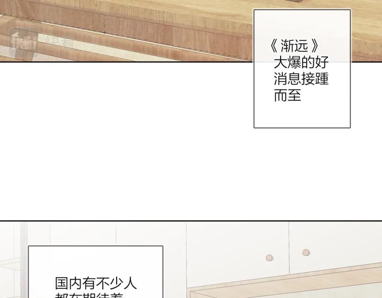第82话 爱到想流泪53
