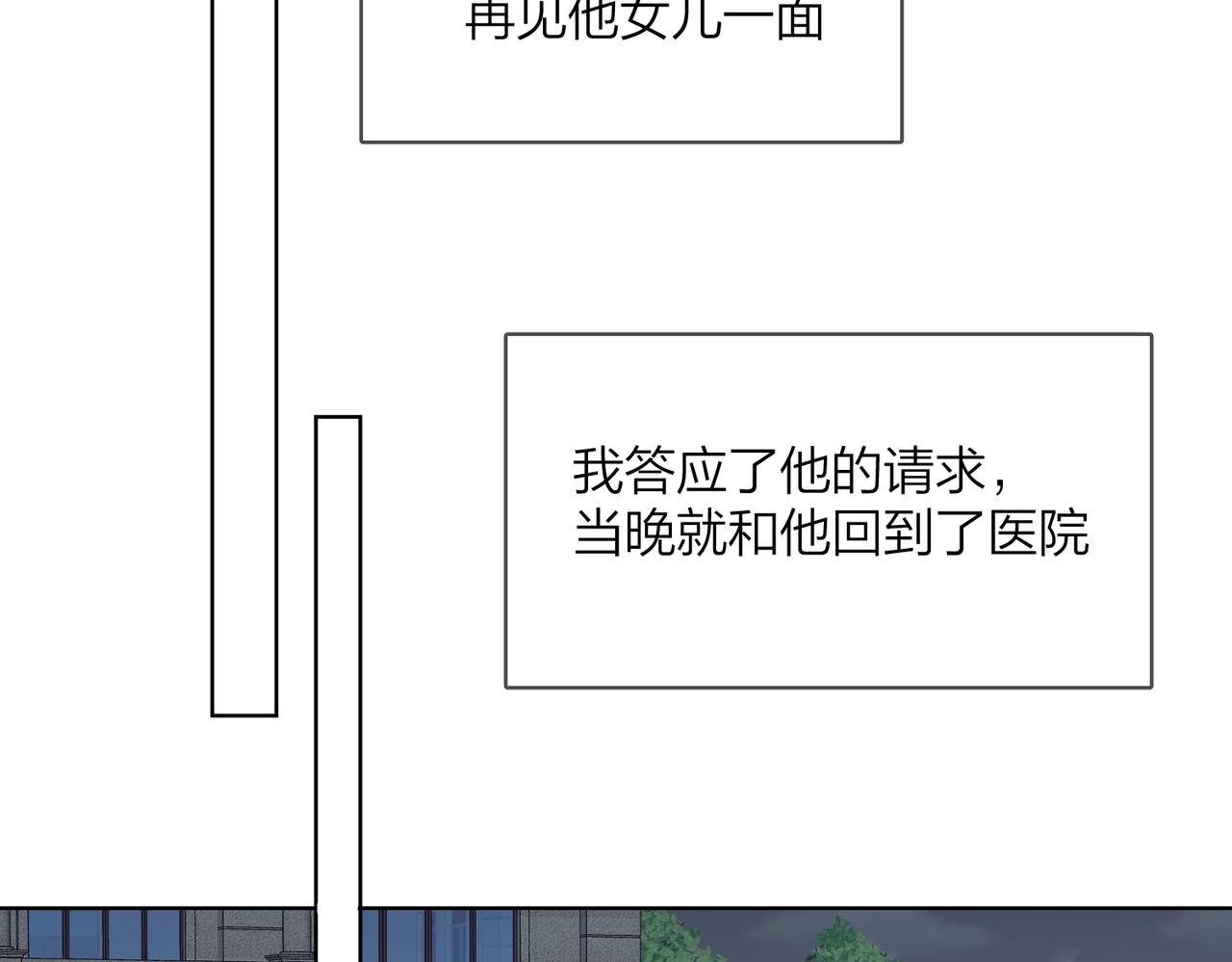番外9 不放手55