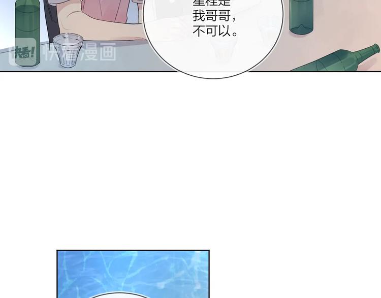 第34话 在意小朋友？84