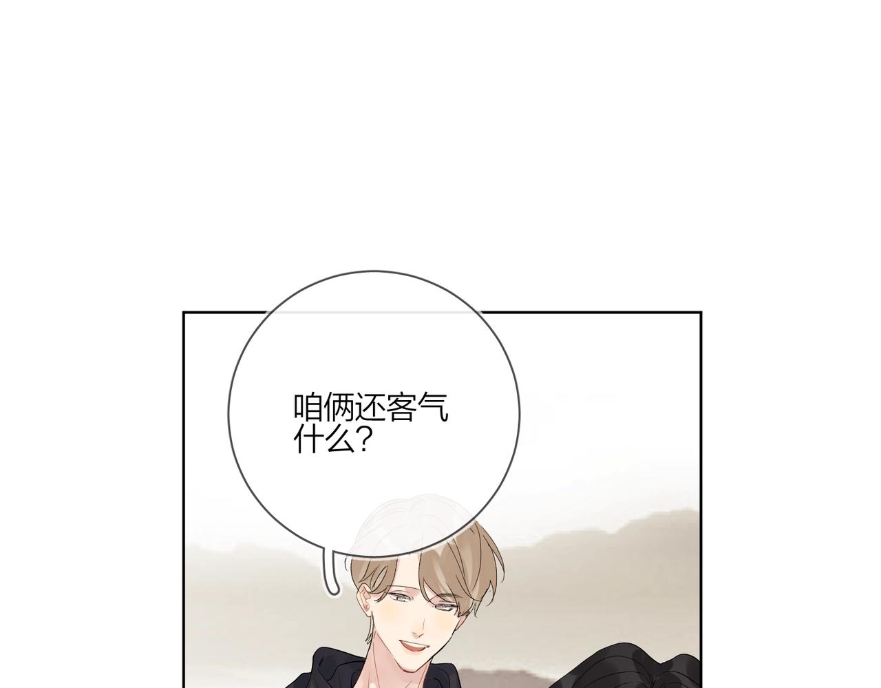 第91话 我的“老婆”87