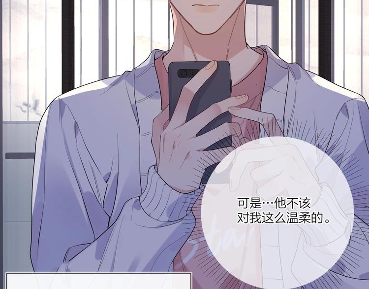 第39话 他早就离婚了？82