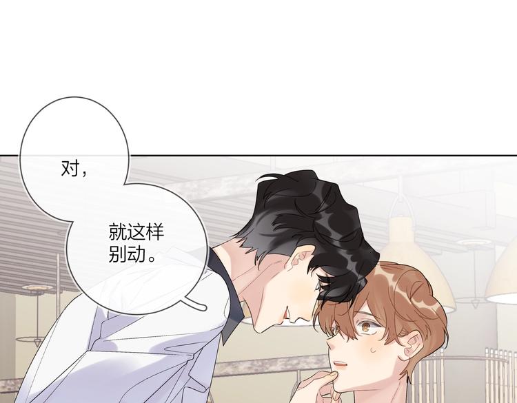 第76话 为你涂上口红6