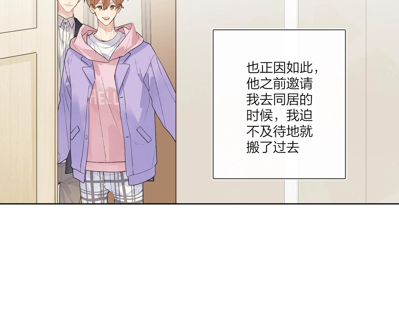 第一季完结篇 吃醋78