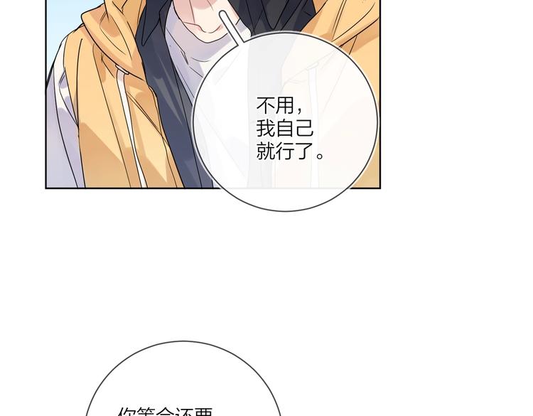 第63话 日月星辰9